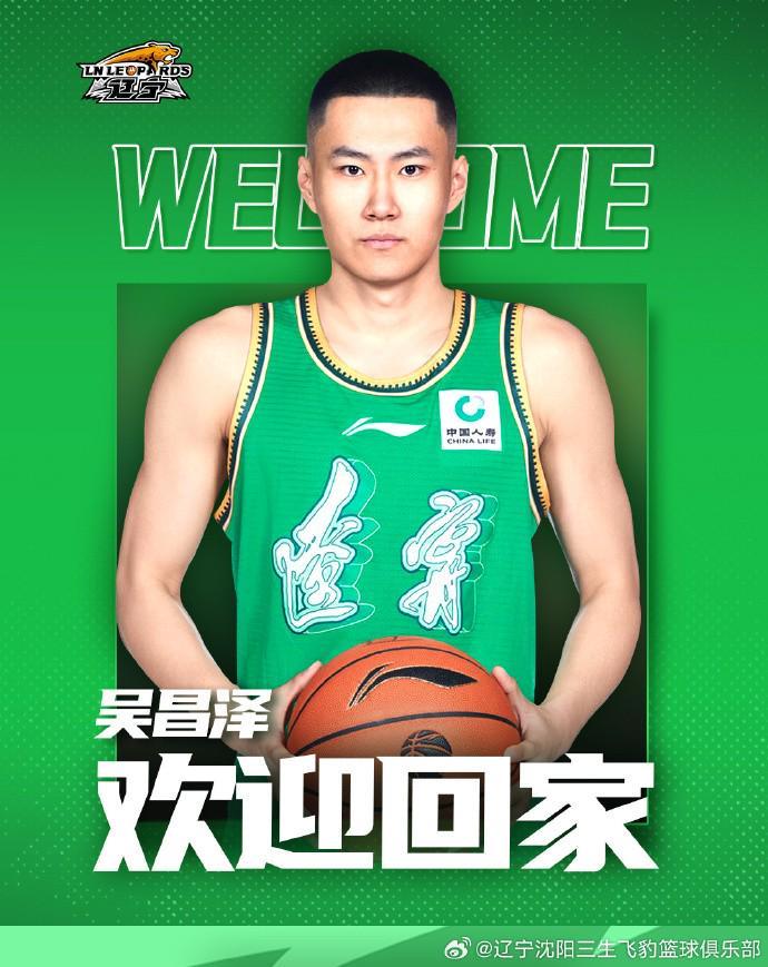 开云官网-官方：吴昌泽结束在吉林男篮的租期，正式回归辽宁男篮